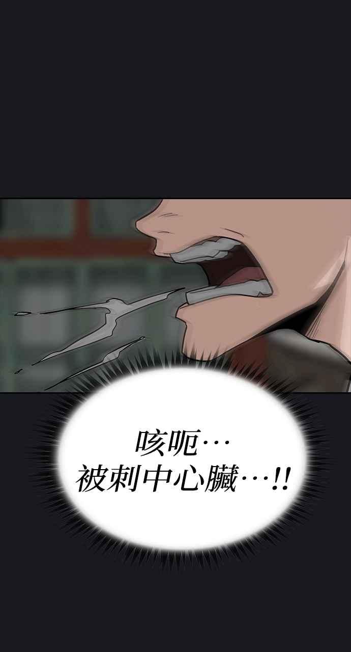 《阴间使者：除灵武士》第6话 恶鬼兄弟4 第31页