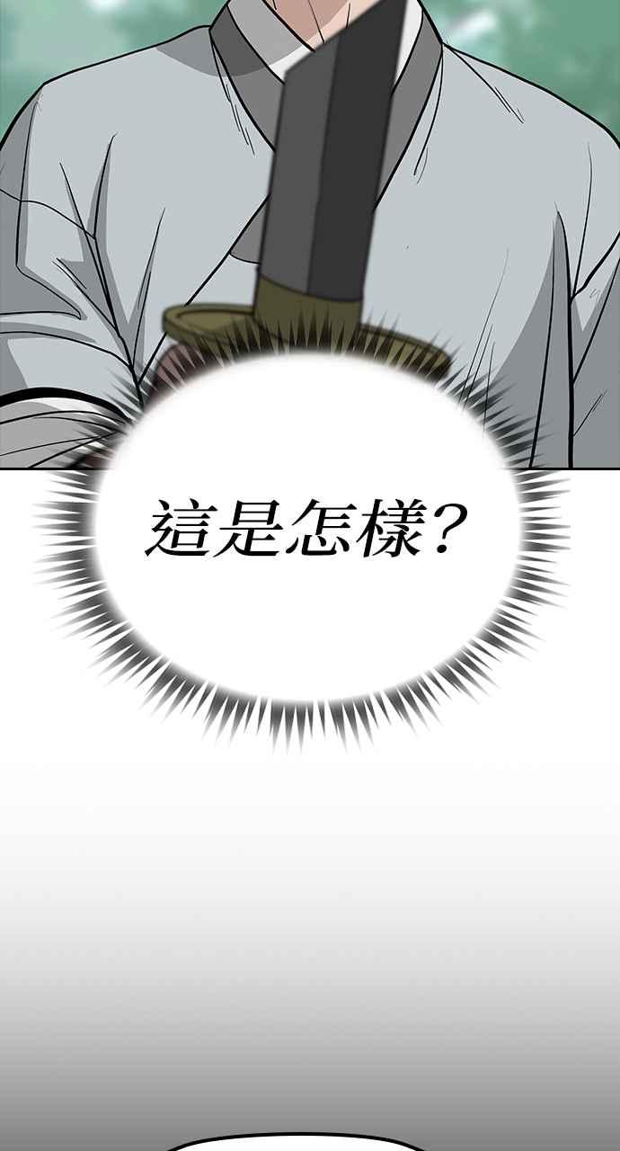 《阴间使者：除灵武士》第6话 恶鬼兄弟4 第2页