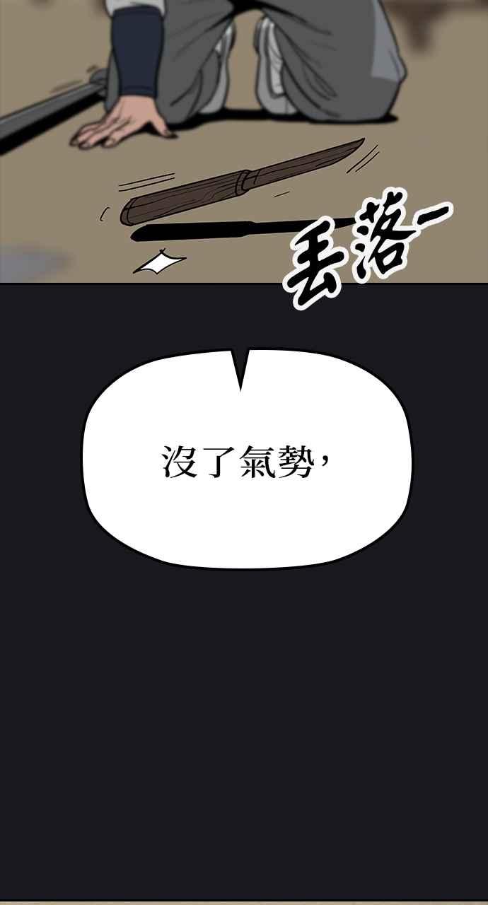 《阴间使者：除灵武士》第6话 恶鬼兄弟4 第36页