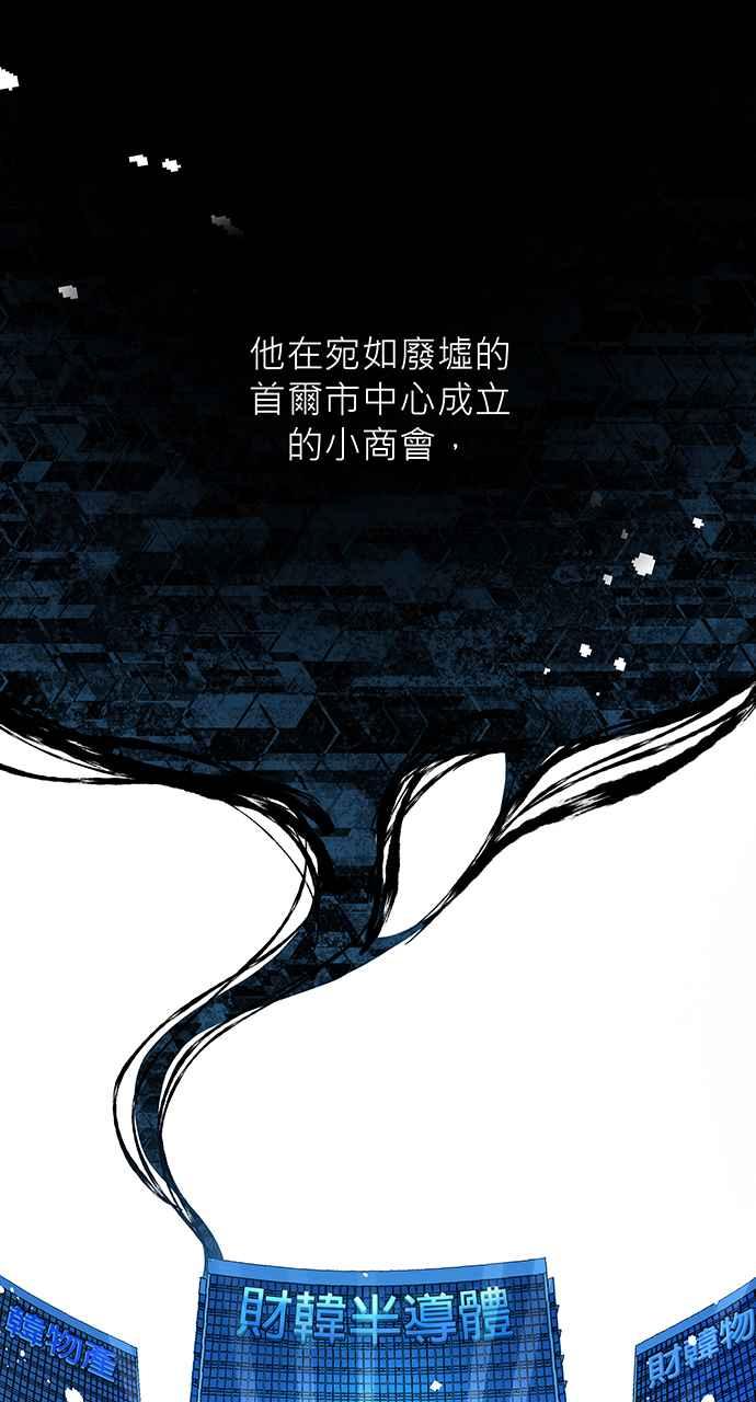 《音乐天才：重生的乐章》第6话 第12页