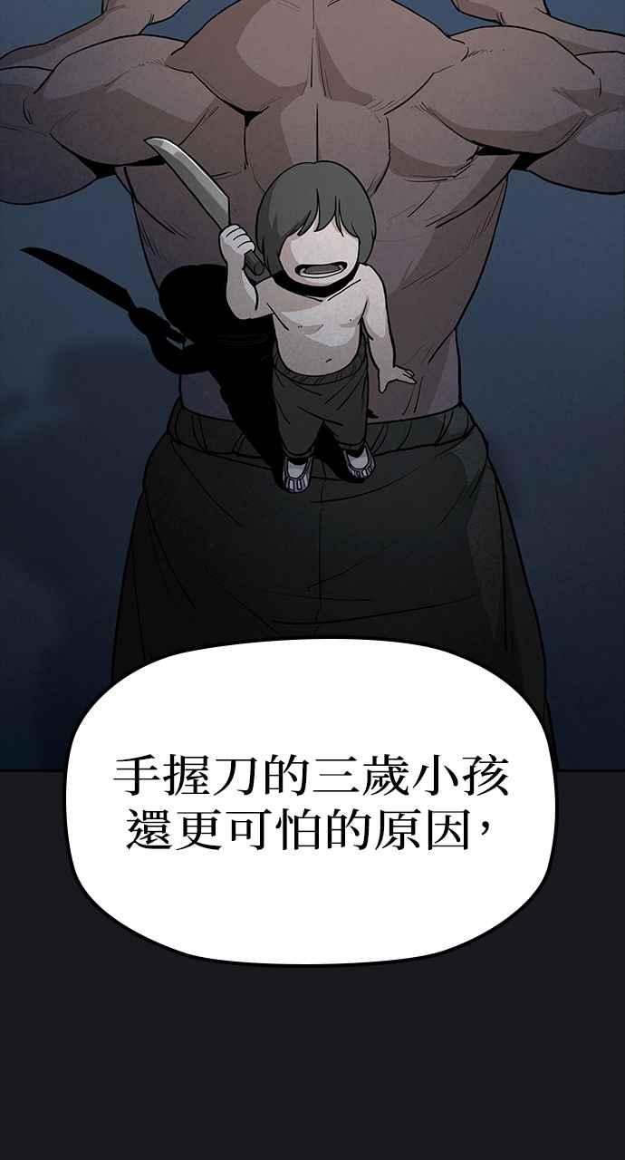 《阴间使者：除灵武士》第6话 恶鬼兄弟4 第15页