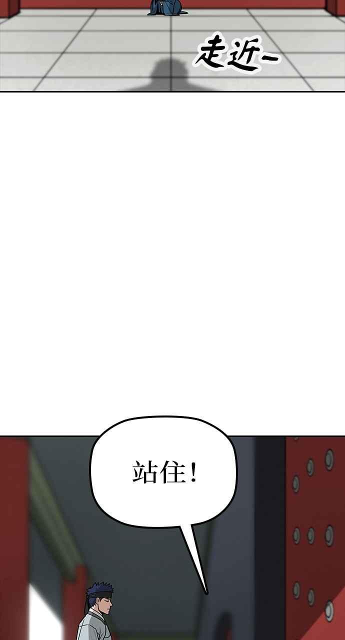 《阴间使者：除灵武士》第6话 恶鬼兄弟4 第106页