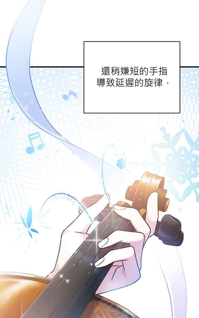 《音乐天才：重生的乐章》第6话 第88页