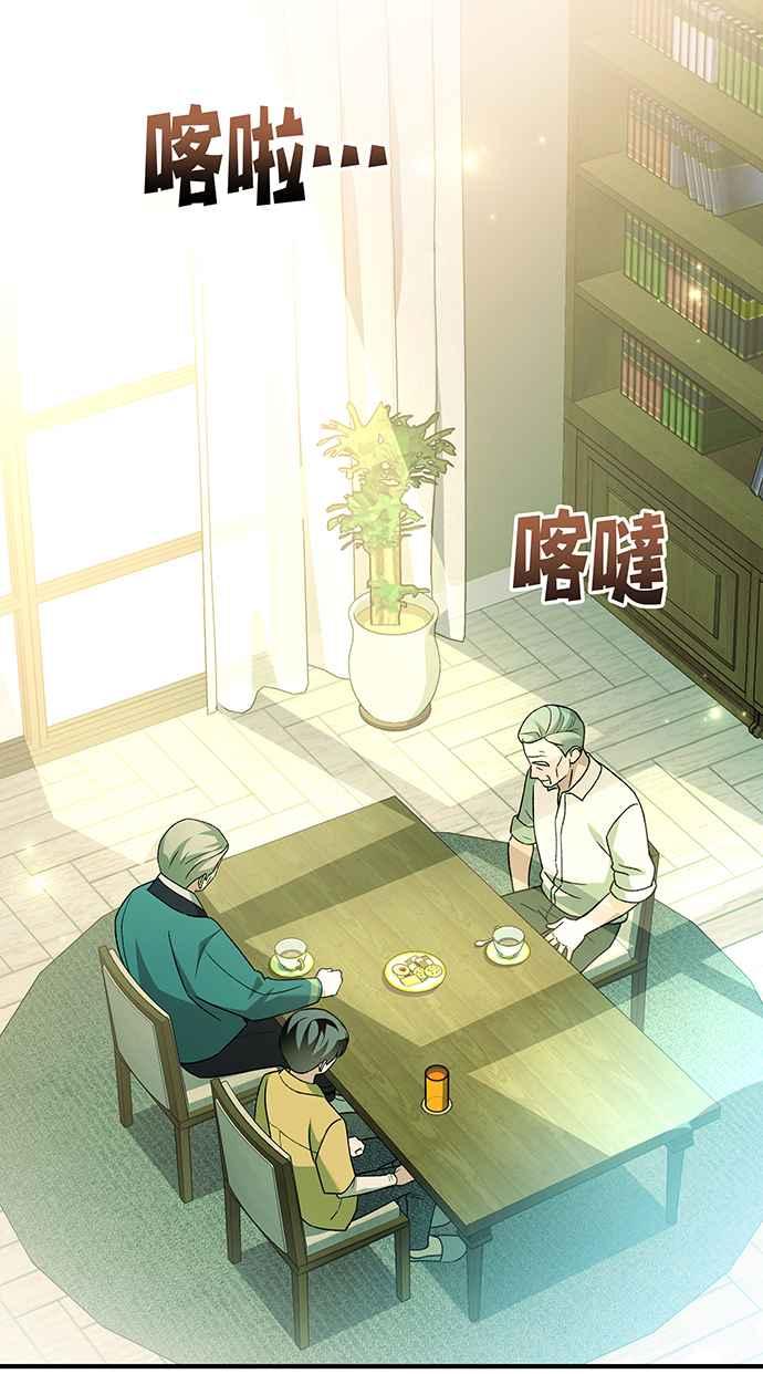 《音乐天才：重生的乐章》第6话 第7页