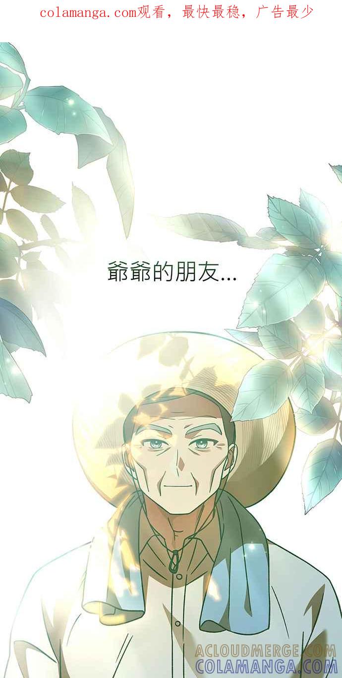 《音乐天才：重生的乐章》第6话 第1页