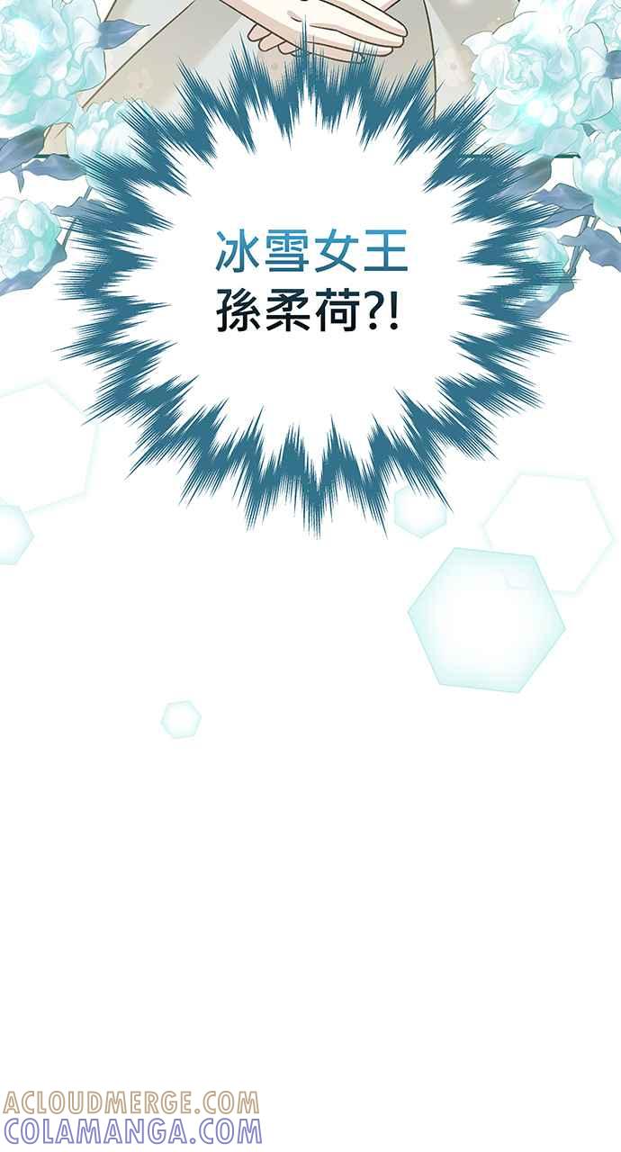 《音乐天才：重生的乐章》第6话 第29页