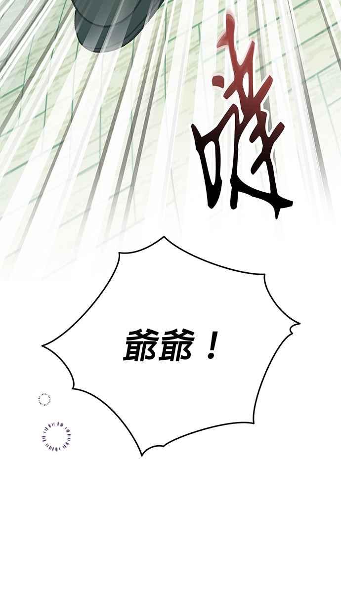 《音乐天才：重生的乐章》第6话 第22页