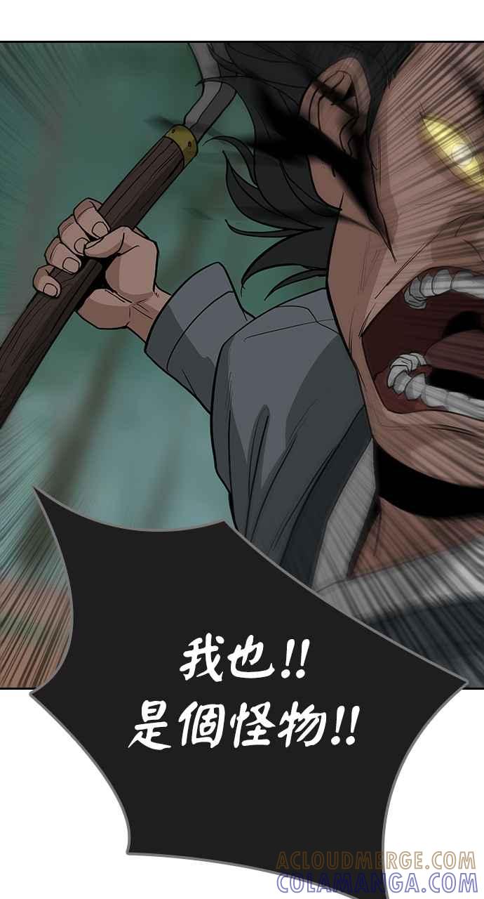 《阴间使者：除灵武士》第6话 恶鬼兄弟4 第53页