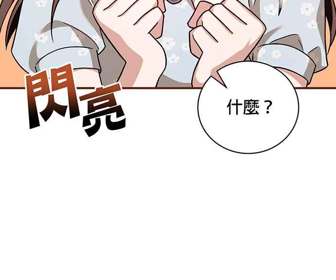 《音乐天才：重生的乐章》第6话 第106页