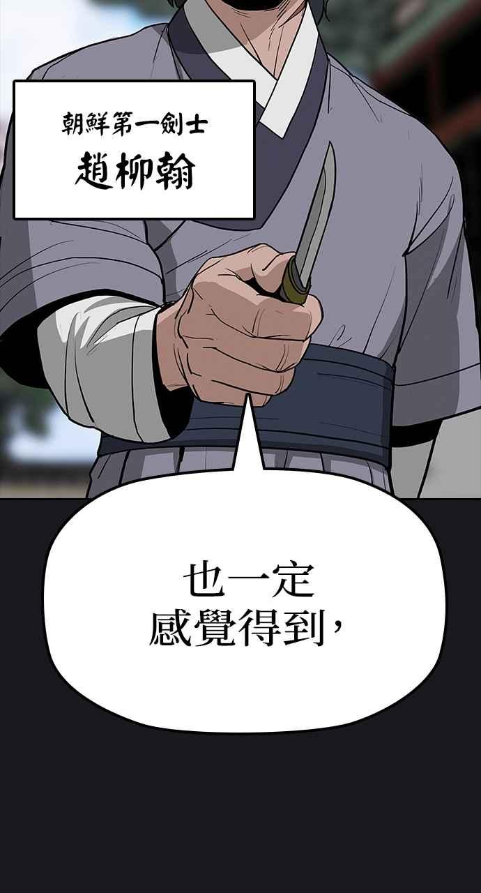 《阴间使者：除灵武士》第6话 恶鬼兄弟4 第12页