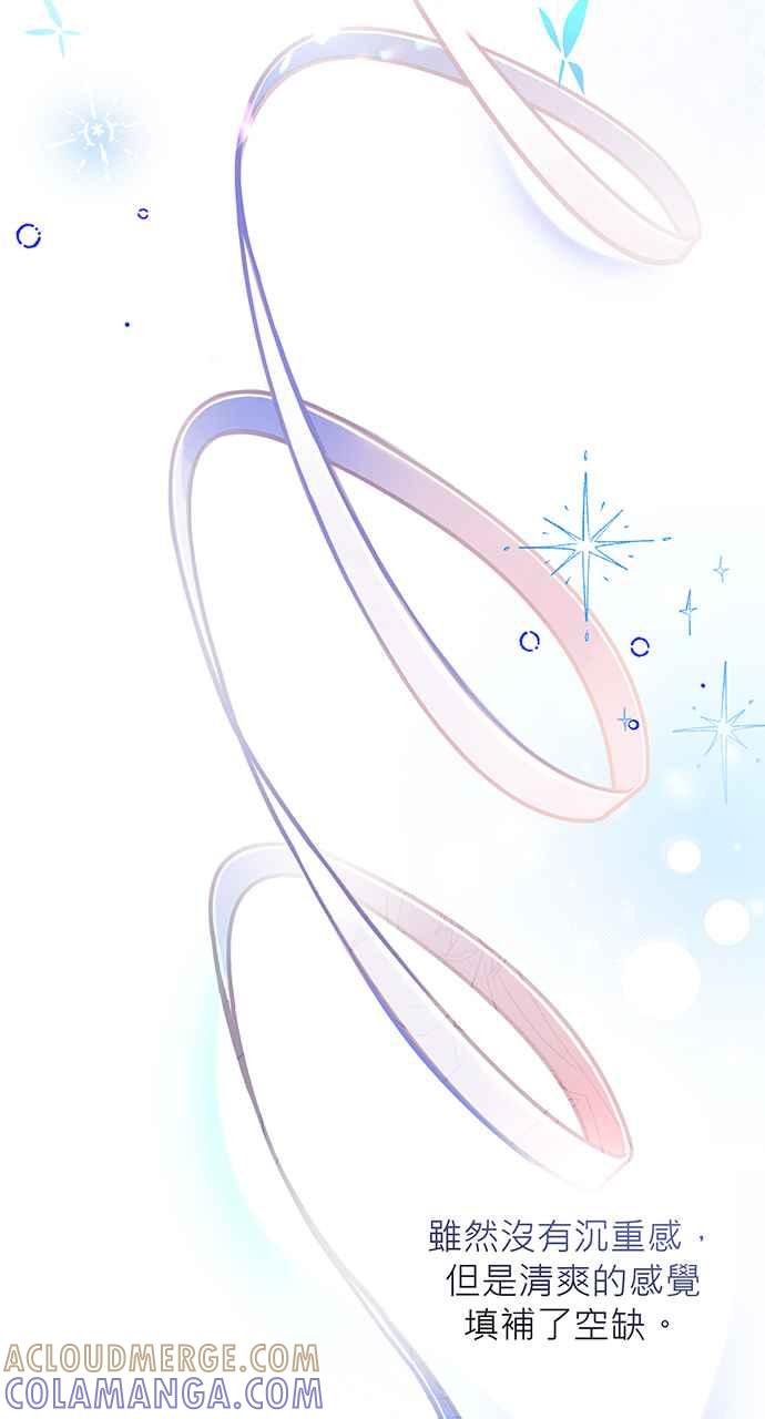 《音乐天才：重生的乐章》第6话 第85页