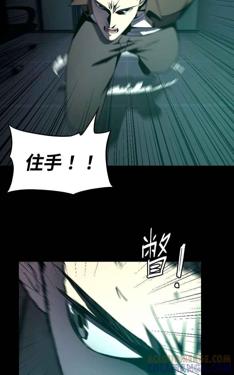 《黑暗侵袭》第六话 团战 第10页