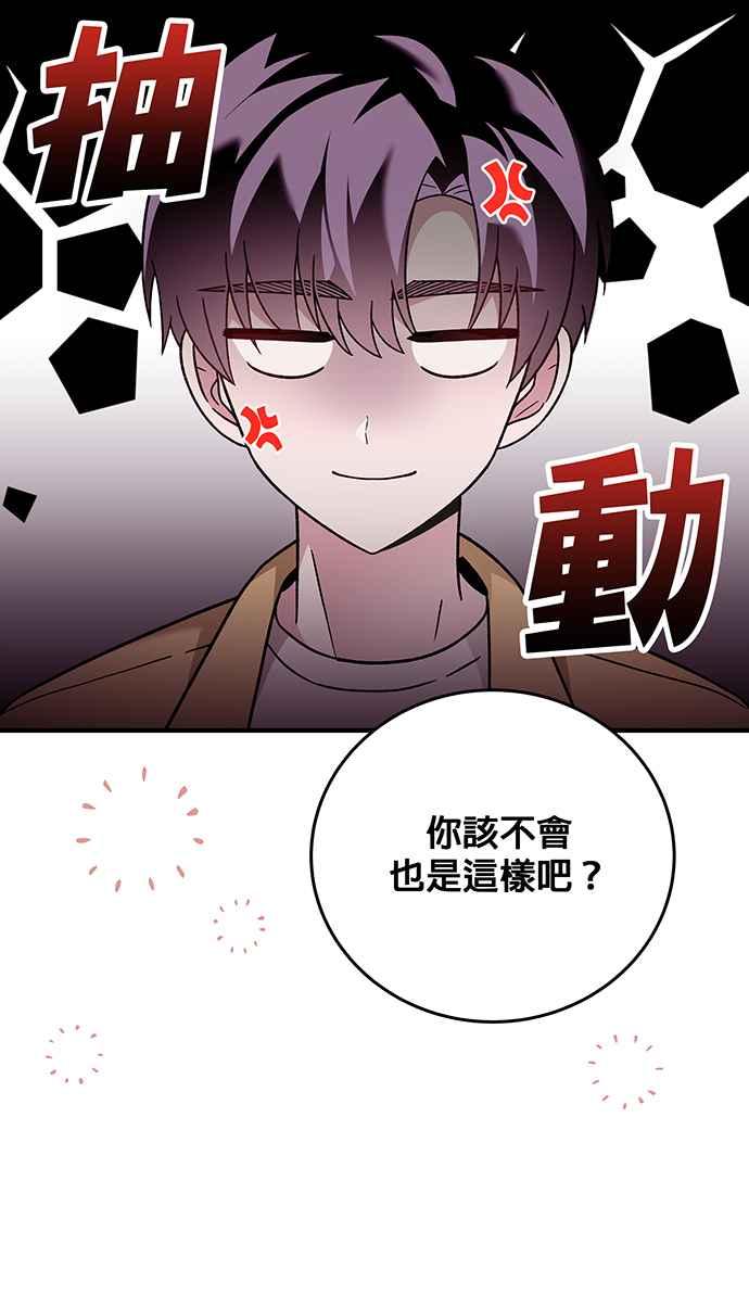 《音乐天才：重生的乐章》第6话 第48页