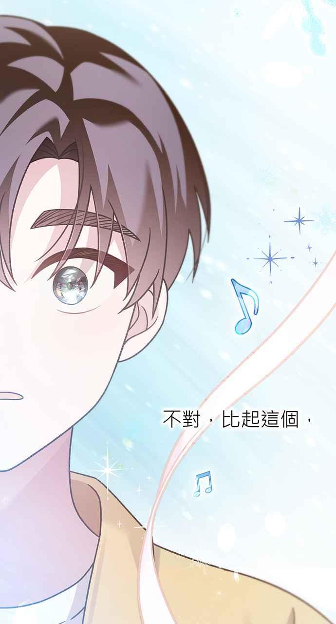 《音乐天才：重生的乐章》第6话 第82页