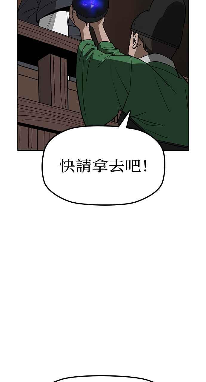 《阴间使者：除灵武士》第6话 恶鬼兄弟4 第71页