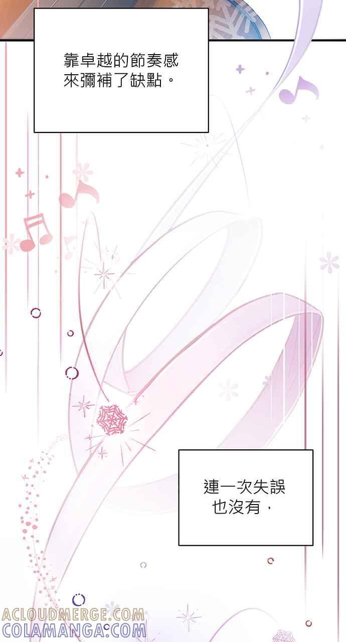 《音乐天才：重生的乐章》第6话 第89页