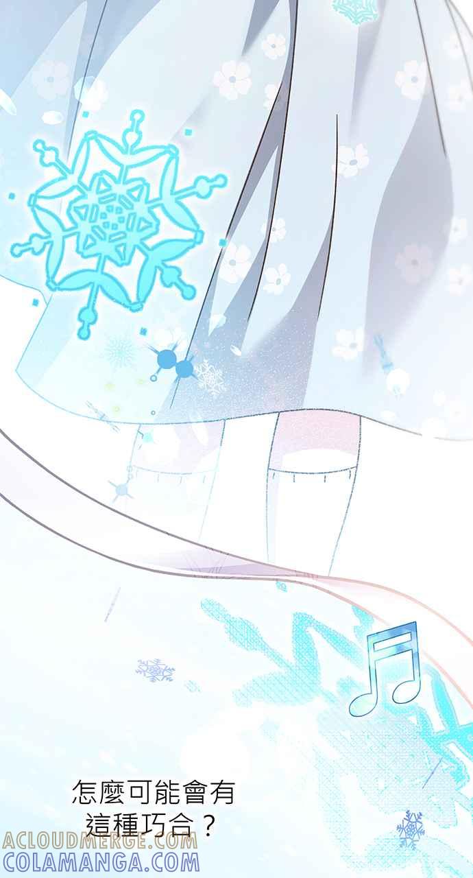 《音乐天才：重生的乐章》第6话 第81页