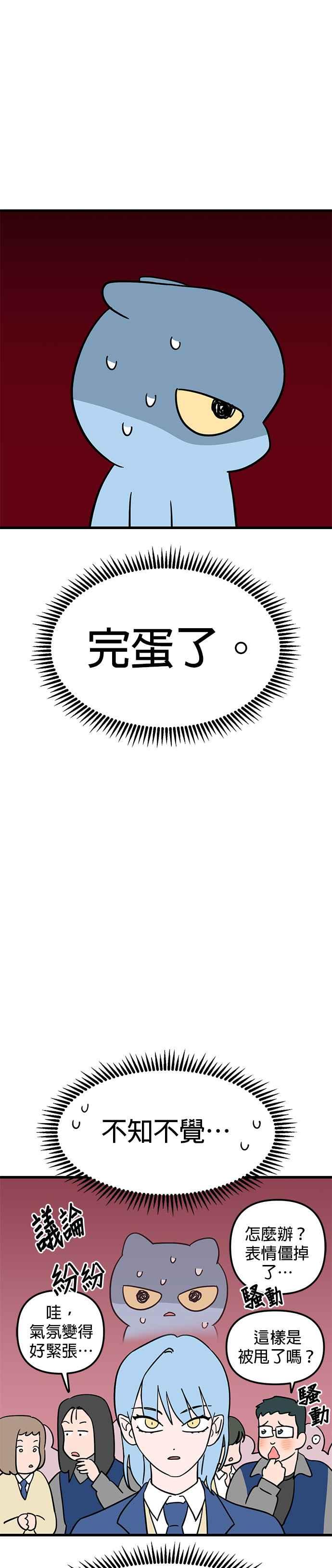 《神龙少女》第6话 第2页