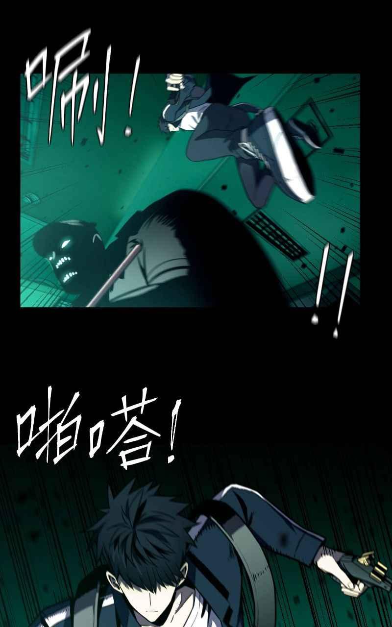 《黑暗侵袭》第六话 团战 第84页