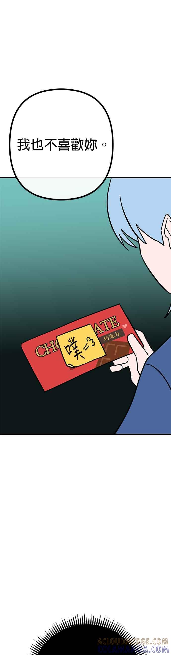 《神龙少女》第6话 第21页