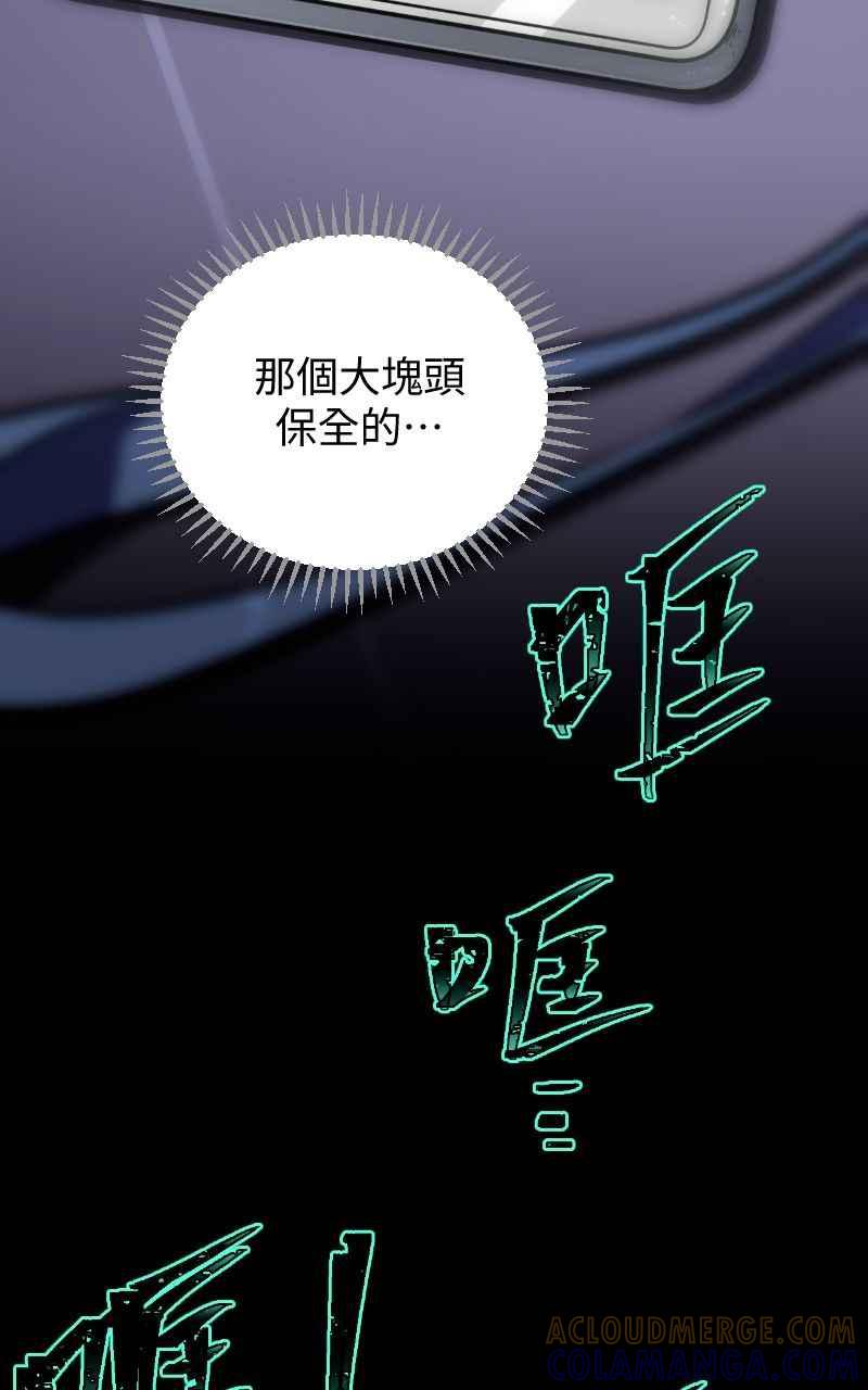 《黑暗侵袭》第六话 团战 第40页