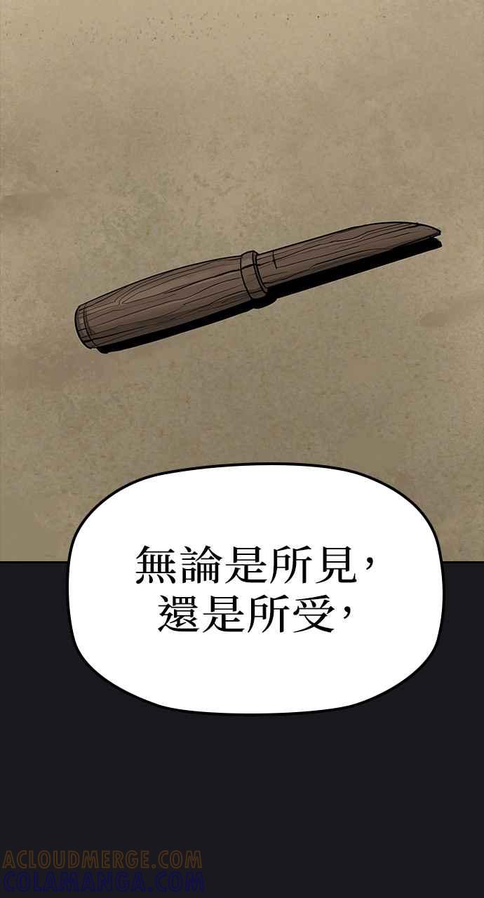 《阴间使者：除灵武士》第6话 恶鬼兄弟4 第37页