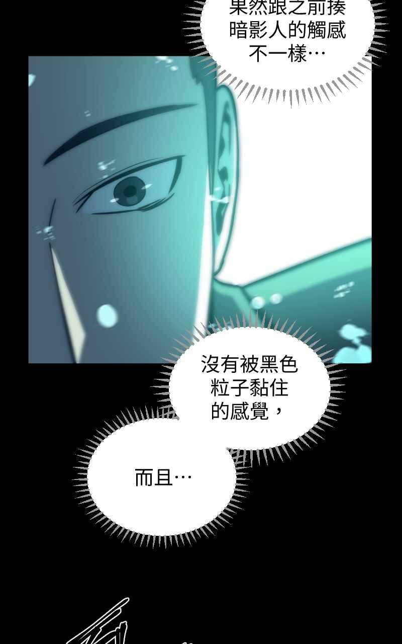 《黑暗侵袭》第六话 团战 第63页