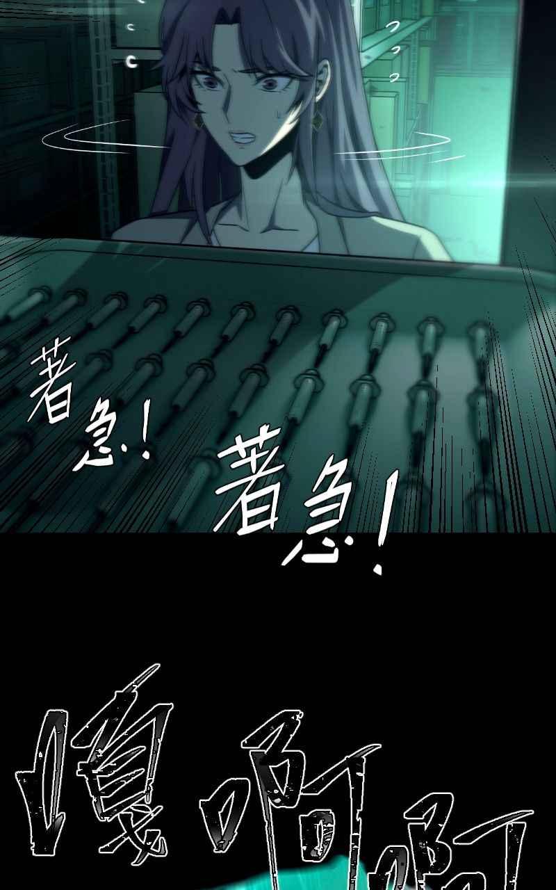 《黑暗侵袭》第六话 团战 第80页
