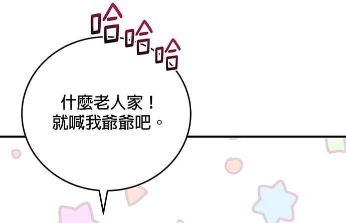 《音乐天才：重生的乐章》第6话 第4页