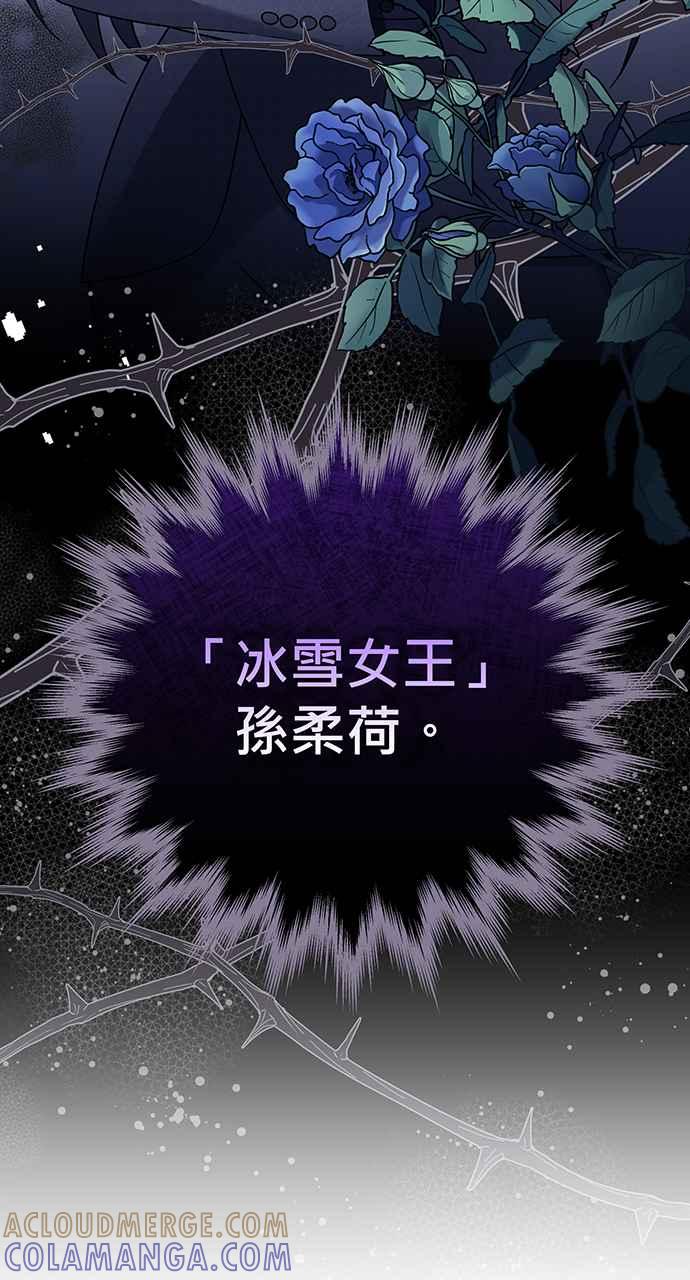 《音乐天才：重生的乐章》第6话 第41页