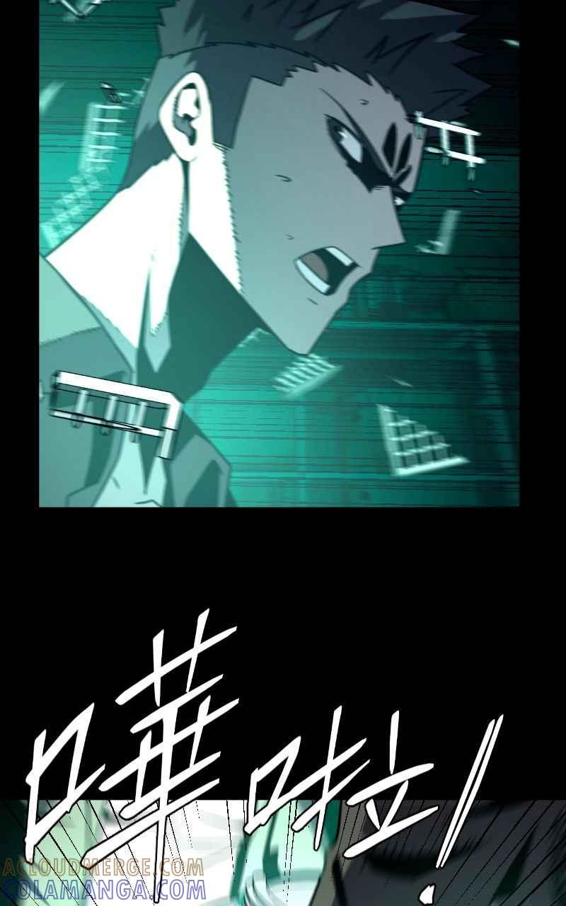 《黑暗侵袭》第六话 团战 第58页