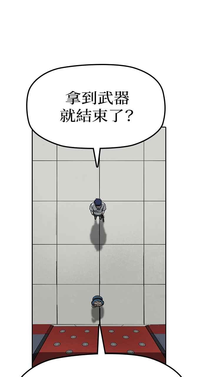 《阴间使者：除灵武士》第6话 恶鬼兄弟4 第115页