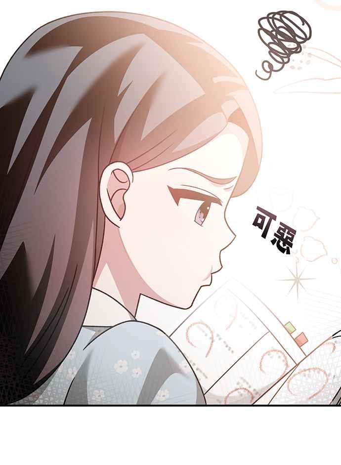 《音乐天才：重生的乐章》第6话 第68页