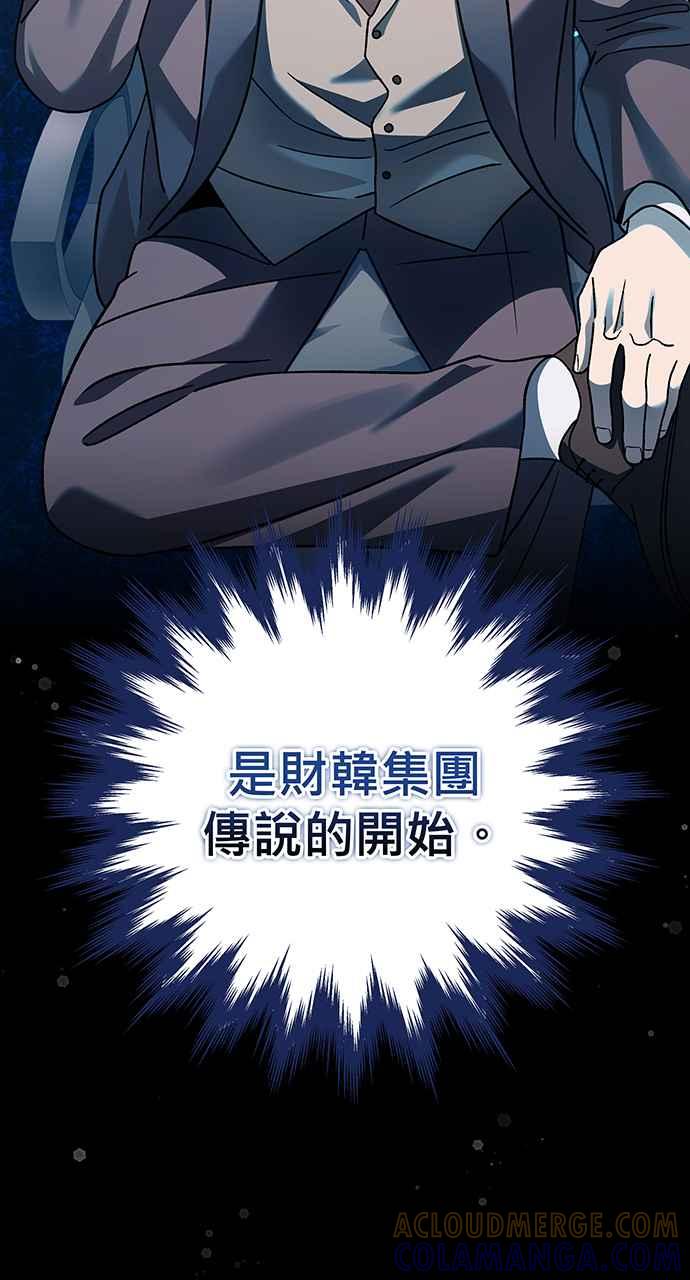 《音乐天才：重生的乐章》第6话 第9页