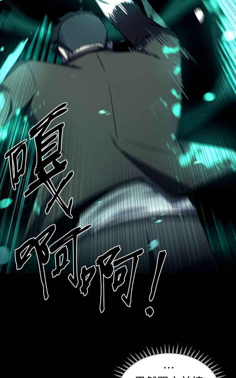 《黑暗侵袭》第六话 团战 第62页