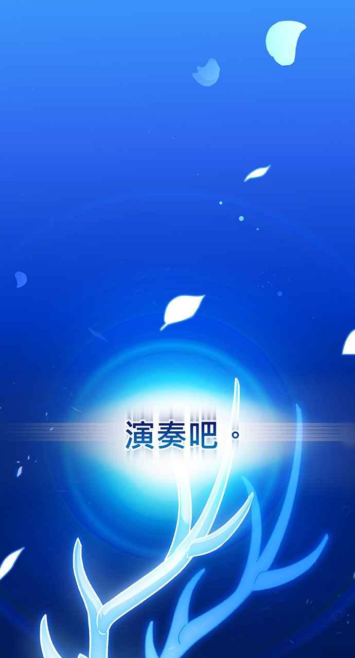 《音乐天才：重生的乐章》第6话 第119页
