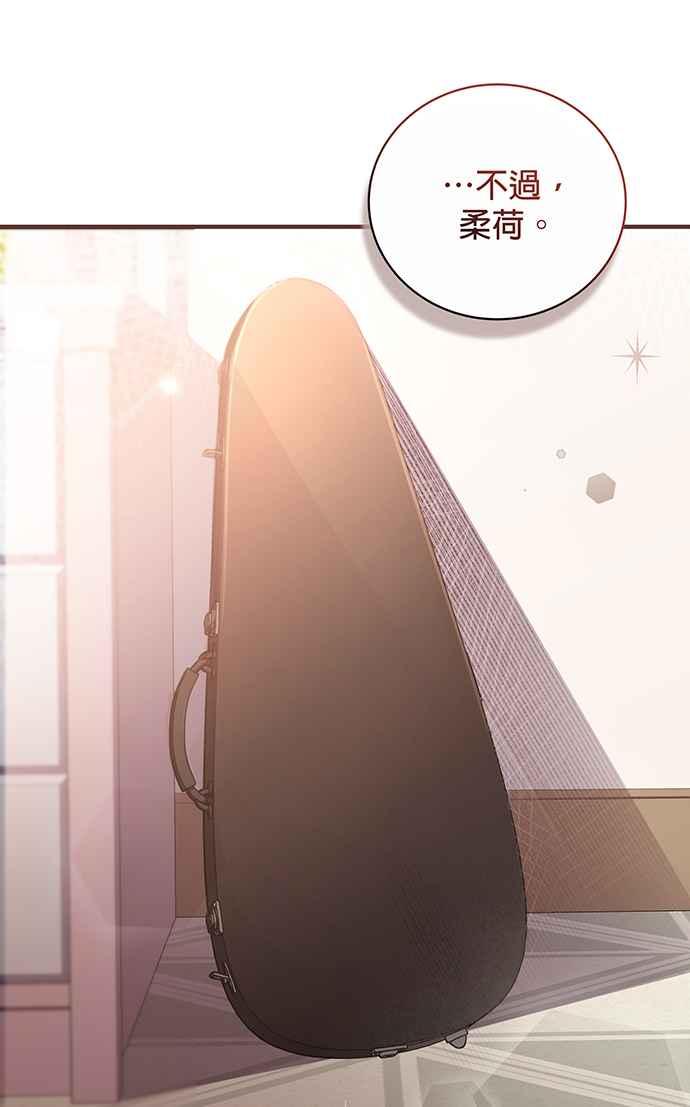《音乐天才：重生的乐章》第6话 第70页