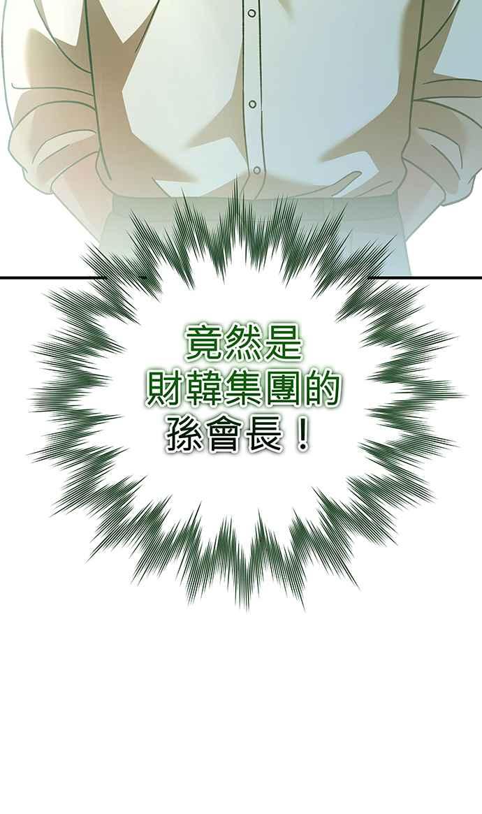 《音乐天才：重生的乐章》第6话 第2页