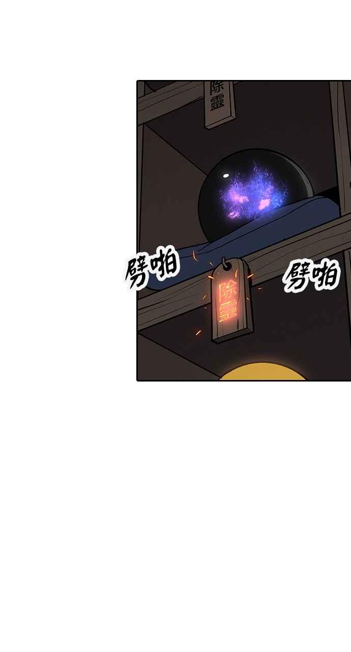 《阴间使者：除灵武士》第6话 恶鬼兄弟4 第63页