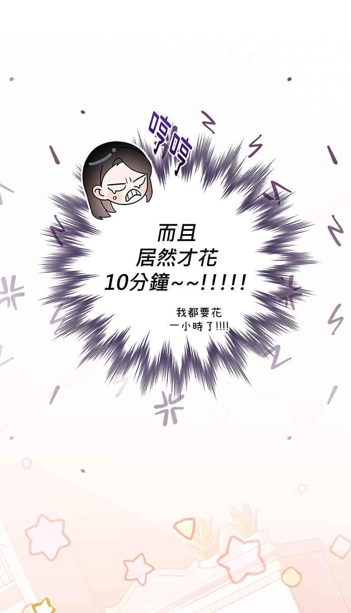 《音乐天才：重生的乐章》第6话 第62页