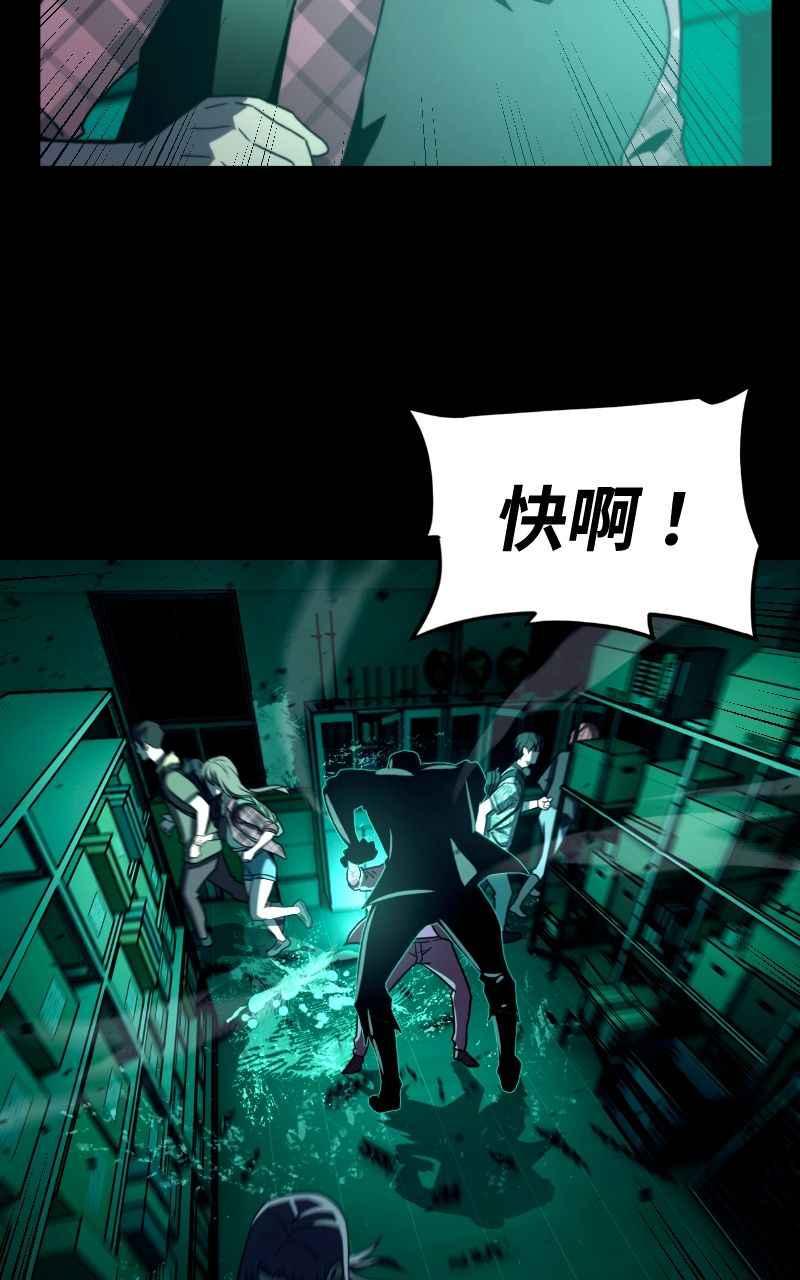 《黑暗侵袭》第六话 团战 第68页
