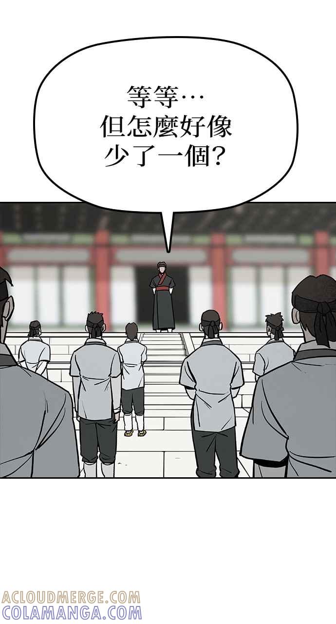 《阴间使者：除灵武士》第6话 恶鬼兄弟4 第101页