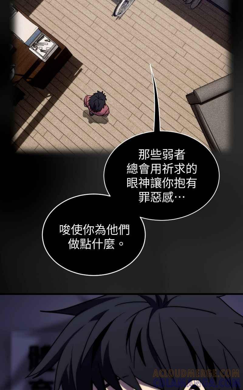 《黑暗侵袭》第六话 团战 第31页