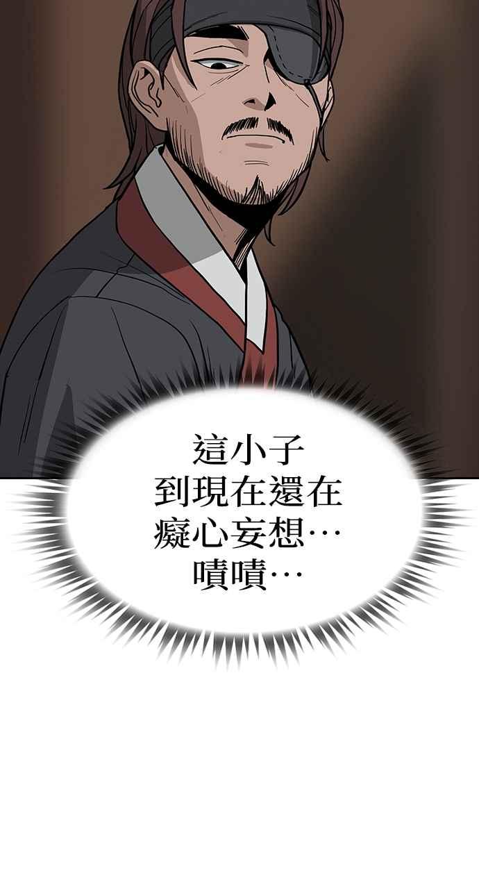 《阴间使者：除灵武士》第6话 恶鬼兄弟4 第75页