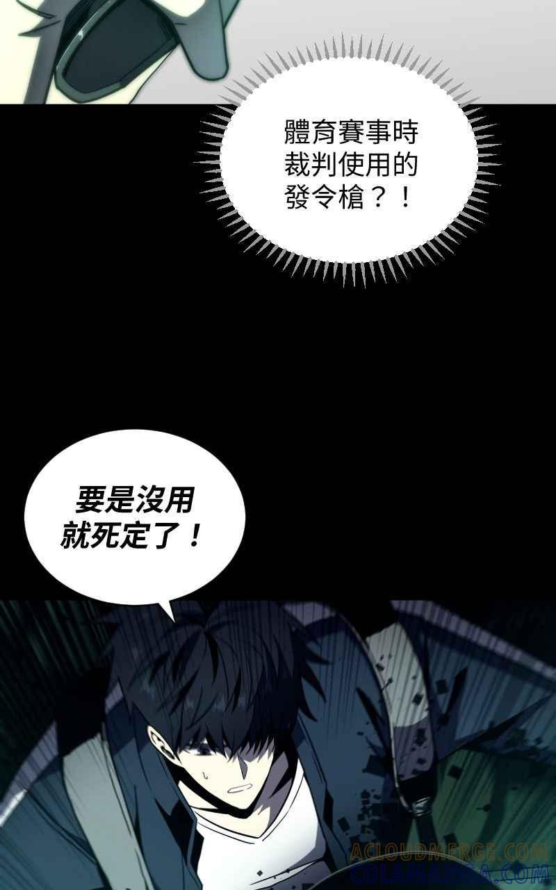 《黑暗侵袭》第六话 团战 第88页