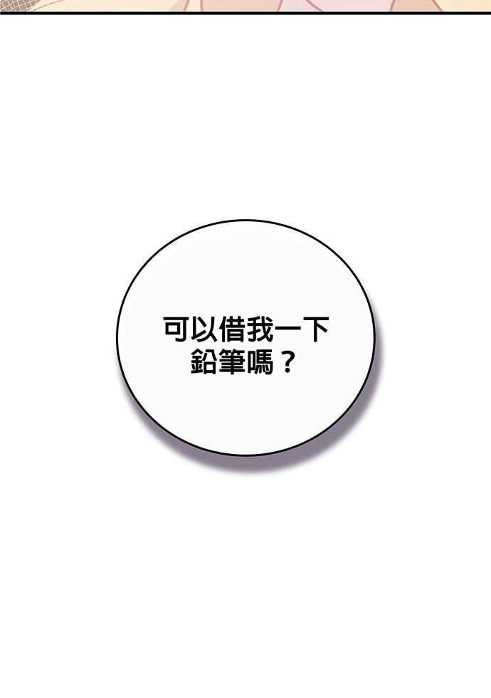 《音乐天才：重生的乐章》第6话 第55页