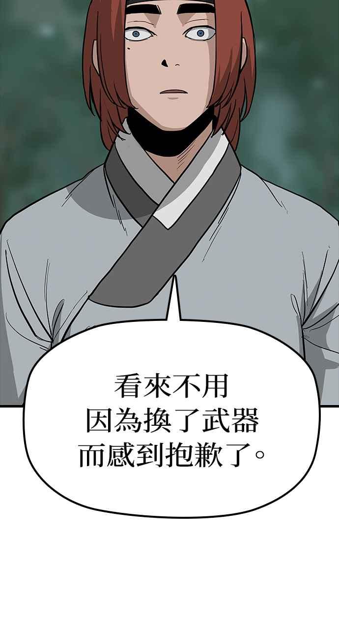 《阴间使者：除灵武士》第6话 恶鬼兄弟4 第58页