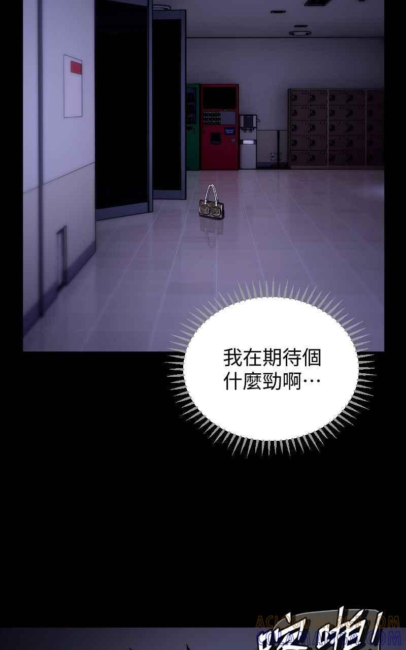 《黑暗侵袭》第六话 团战 第37页