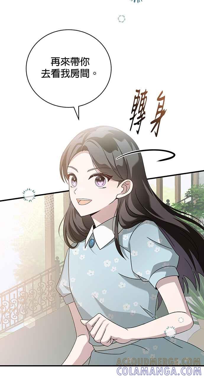 《音乐天才：重生的乐章》第6话 第33页