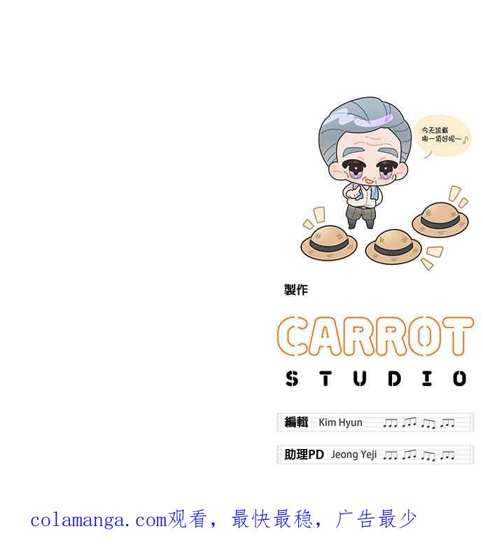《音乐天才：重生的乐章》第6话 第124页